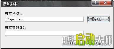 《U盤變身電腦鎖 簡易圖文教程》