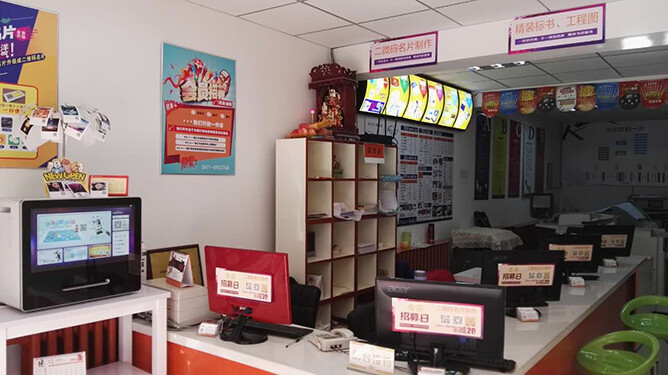 保時客 圖文快印店利潤太低？廣告快印發展如何揚長避短